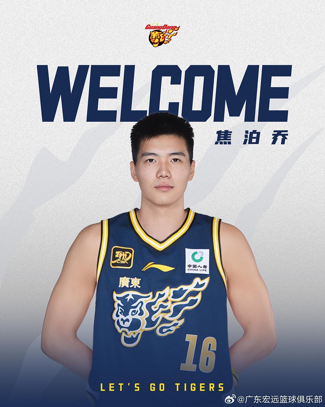 广东男篮官宣球员交易，陈国豪加盟广州，北控追逐王岚嵚失败